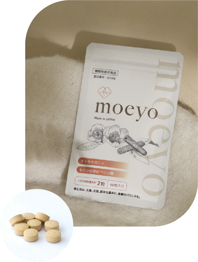 moeyo　チャカサポニン×ヒハツ
